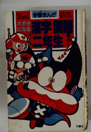 漢字国語