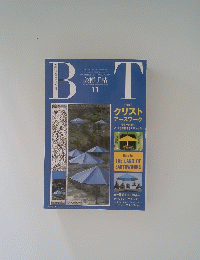 BT　美術手帖　11