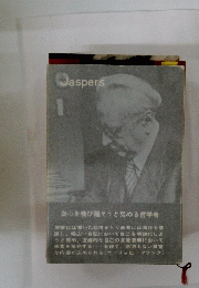ｊaspers