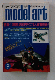 model art 1979年９月号