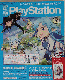 電撃PlayStation　2014.10.30 / Vol. 576