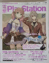 電撃PlayStation （プレイステーション） 2013年 4／11号 雑誌