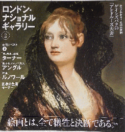 週刊世界の美術館 no.38: 最新保存版