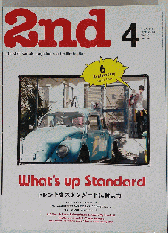 2nd （セカンド） 2013年 04月号 雑誌