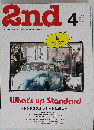 2nd （セカンド） 2013年 04月号 雑誌
