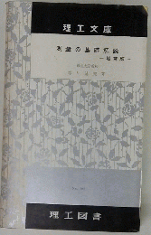 測量の基礎解説