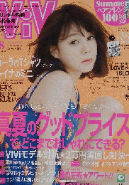 ViVi　2015/08