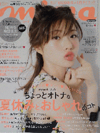 mina　2015　9月号