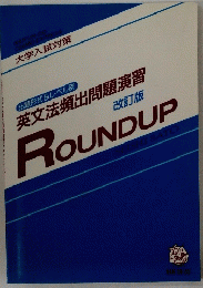 ROUNDUP