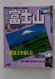 るるぶ富士山