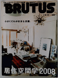 BRUTUS　2008年５月15日号