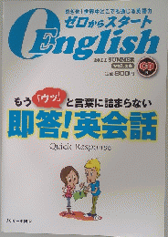新ゼロからスタートEnjoy英会話 26号 (発売日2011年06月06日)