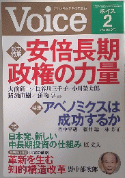 Voice　安倍長期政権の力量