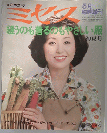 ミセス　縫うのも着るのもやさしい服　初夏号　