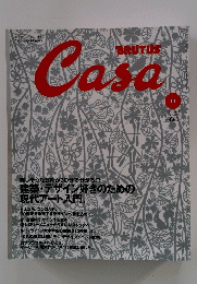 BRUTUS Casa　2003年11月号