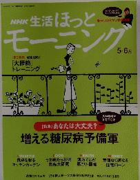 モーニングR　５・６月