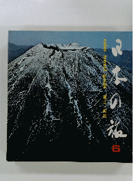 color travel　ｇuide　富士箱根　6