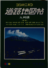 道路地図帖