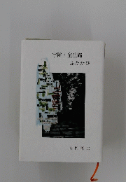 宇陀・室生路　ふたたび