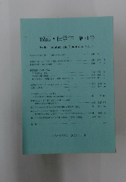説話・伝承学　Vol.21　2013年3月号