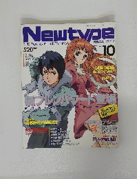 Newtype　1998年10月発行