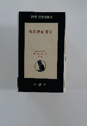 株式會社會計