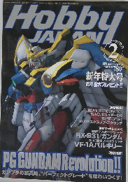 HOBBY JAPAN　2001年2月号