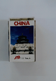 知的アドベンチャーのための 産ガイド　CHINA　
