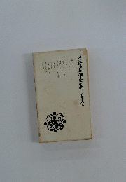 嵜巨卵全集　28