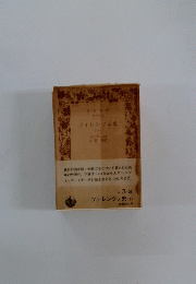 フィレンツェ史　下　