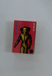 令歳中より愛をこめて