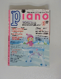 piano　ピアノ　2003年2月号
