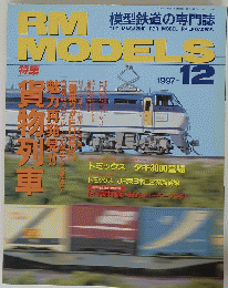 RM MODELS　1997年12月号　No.28