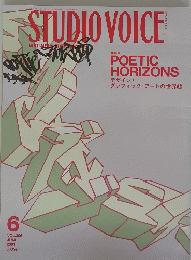 STUDIO VOICE　2001年6月号　Vol.306