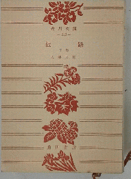 旅路「下」