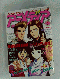 アニメディア　5月号