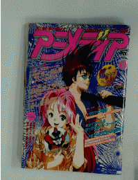 アニメディア　9