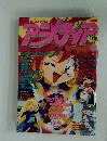 アニメディア