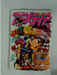 アニメディア 6