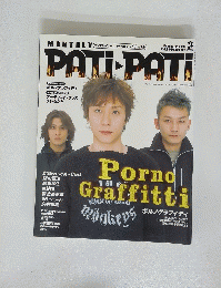 PATI PATI　February.2001 Vol.194