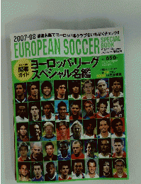 EUROPEAN　 SOCCER　2007年号