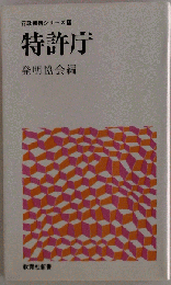 特許庁