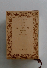 選詩唐