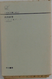 偶然世界