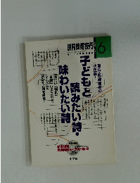教育技術　2003年6月号