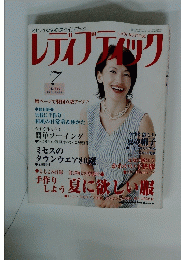 レディブアック　2006年7月
