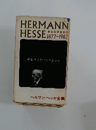 HERMANN  HESSE 1877-1962