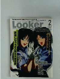 Looker　1999年2月1日発行