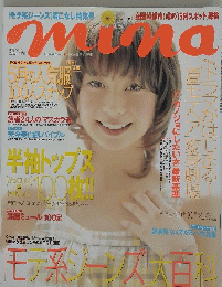 mina　2003年5月20日号