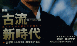 秘伝　2002年4月